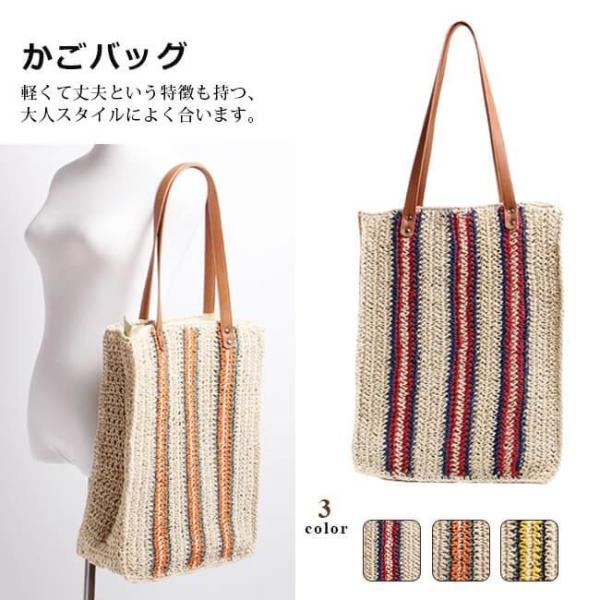 カゴバッグ レディース ファスナー ストライプ柄 可愛い おしゃれ