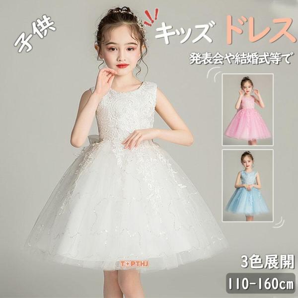 MONNALISA フラワープリントドレス　130 高級子供服　発表会 子供ドレス 発表会 フラワーガール 白 ホワイト 水色 子供服 キッズ