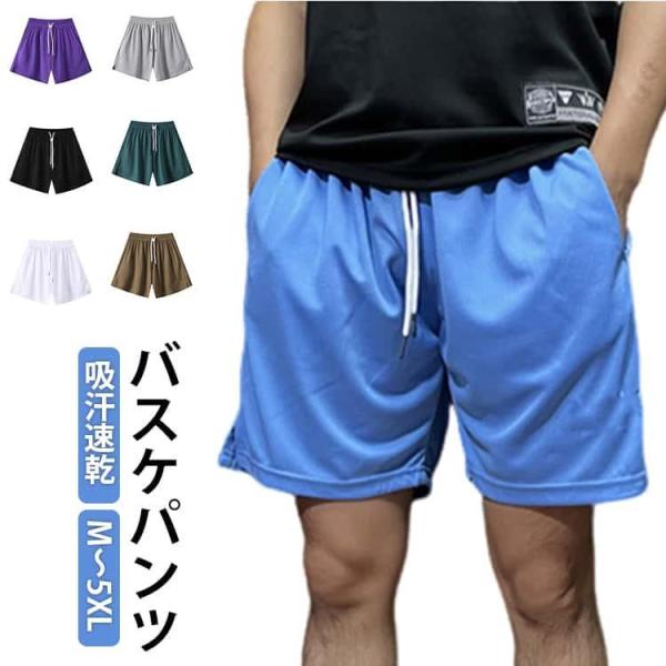 バスケパンツ ダンス 刺〓 ランニングパンツ レディース メンズ バスケパンツ 夏 バスケットボールパンツ 膝丈 トレーニング おしゃれ スポーツパン