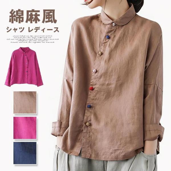 アシンメトリー シャツ レディース 綿麻風 ブラウス 長袖 丸襟 可愛い