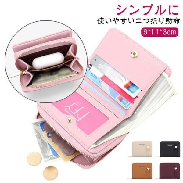レディース 財布 コンパクト ミニ財布 カードケース 二つ折り 小銭入れ 中学生 大容量 財布 女子 子供 かわいい 子供財布 女の子 小学生 高学年