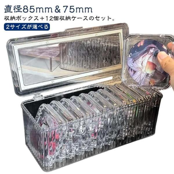 缶バッジ収納ケース セット 12個用 缶バッジカバー 缶バッジ 缶バッチ