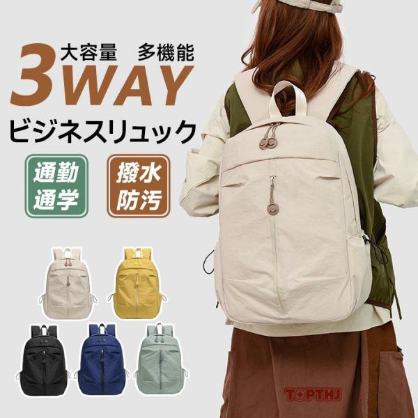 リュック 通学 大容量 15.6インチPCポケット A4 B4対応 軽量 防水 無地