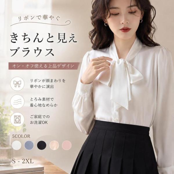 レディース サテン とろみ 長袖ブラウス フリルネック リボンタイ 立ち