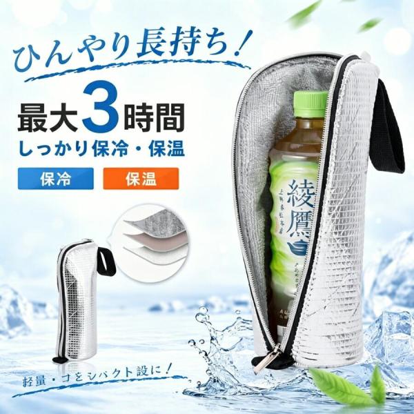 ペットボトル保冷カバー ペットボトルホルダー 水筒ケース 保温 保冷