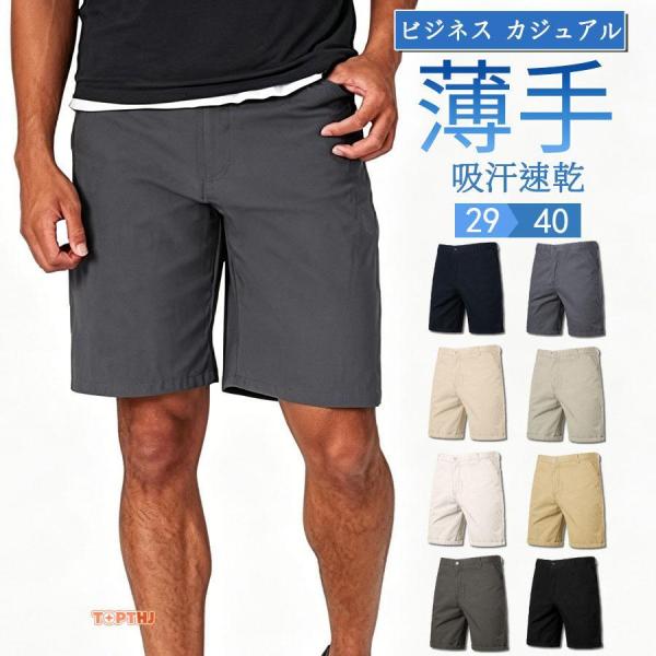 メンズ ハーフパンツ きれいめ 夏 通気性 吸汗速乾 スラックス風