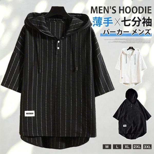 パーカー メンズ 春夏 半袖 パーカーシャツ フード付き トップス t