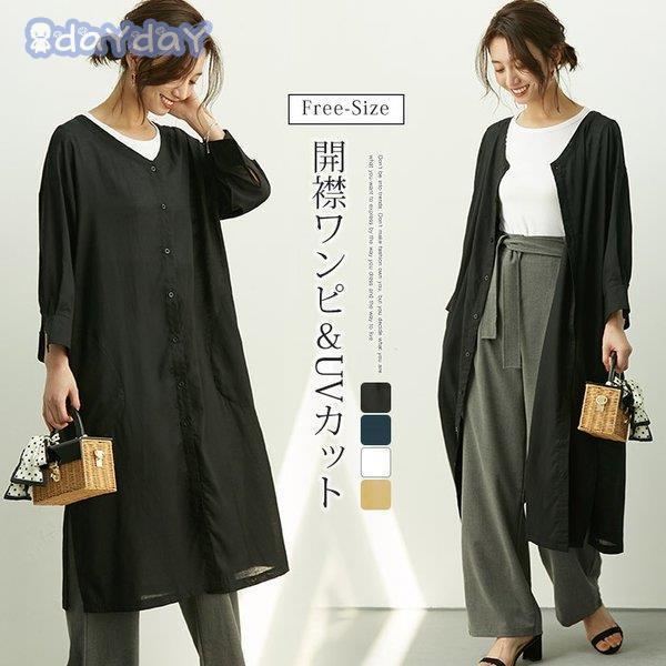 カーディガン 春 秋 ワンピース 夏 ロング丈 レディース ロングガウン ロングワンピース サマーアウター 2way 長袖 体型カバー Ol Aone 06 Lyq4 Day Day Shop 通販 Yahoo ショッピング