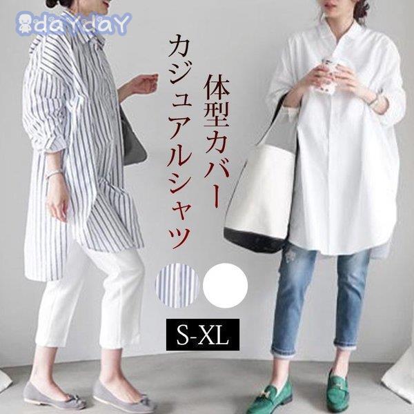 フラボア 白 ワンピース チュニック FRAPBOIS ロング トップス シャツ ショッピングゴー shoppinggo ロングシャツ ブラウス レディース