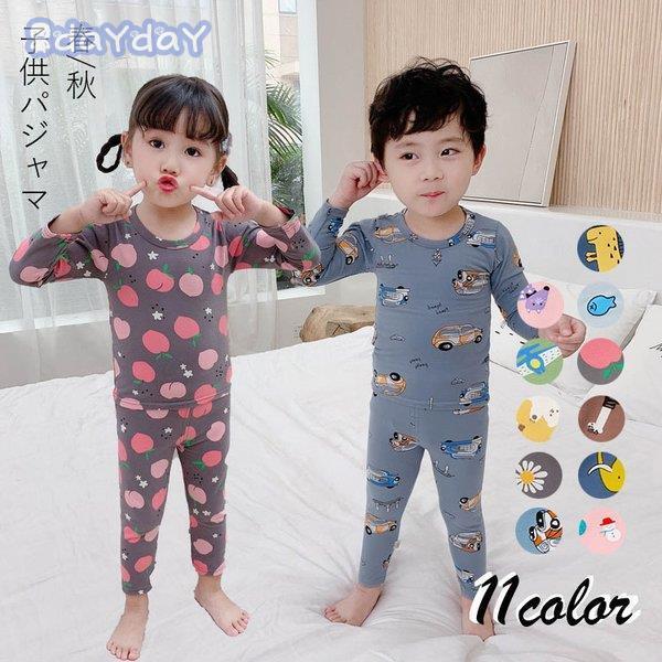 子供パジャマ 長袖 春秋 キッズパジャマ 女の子 男女兼用 綿ルームウェア こどもパジャマ 11色 新作 部屋着 寝巻き 80cm 90cm 100cm 110cm 1cm 130cm Aone 1026 Etsy77 Day Day Shop 通販 Yahoo ショッピング