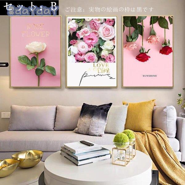 絵画３枚 壁飾り 部屋飾りポスター インスタ 映え 在宅 背景 インテリア雑貨 ガーランド 絵画 壁掛け 壁飾り 花 アートパネル ポスター リビング 玄関 Aone 1111 Jjyp Day Day Shop 通販 Yahoo ショッピング