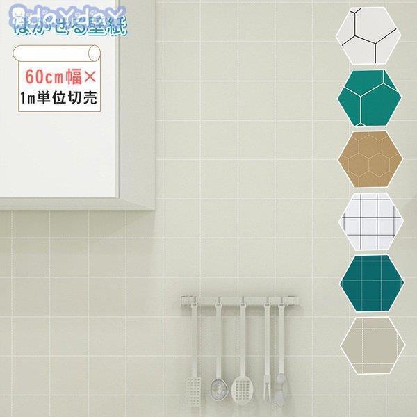 卸売可能 壁紙 張り替え 自分で おしゃれ 補修 貼ってはがせる 下敷きテープ付き クロス Diy 北欧 洋風 洋室 シール Aone 1211 Bz143 Day Day Shop 通販 Yahoo ショッピング