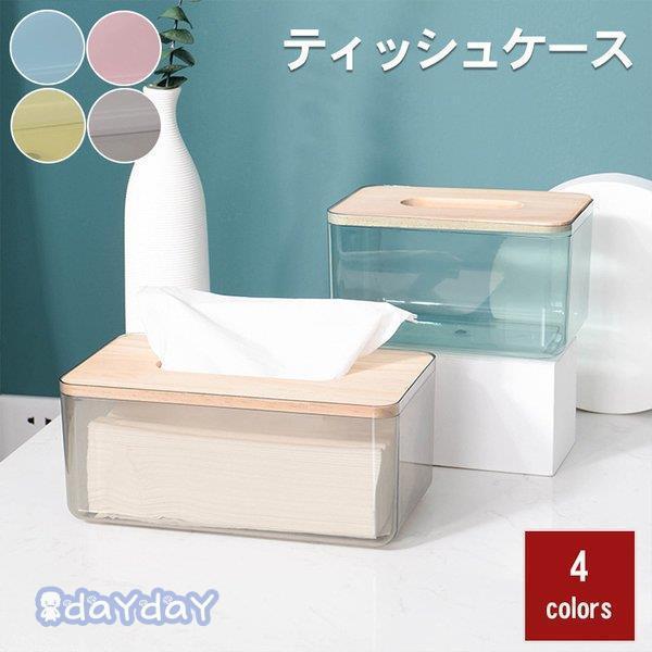 ティッシュケース 透明 みんな探してる人気モノ ティッシュケース 透明 インテリア 寝具 収納