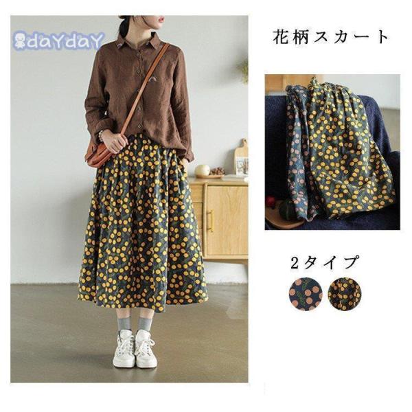 未使用品⭐️ MERCURYDUO 、花柄切抜き、ロング丈、ウエストゴム、Mサイズ スカート 膝丈 マキシスカート ボトムス 花柄 ウエストゴム