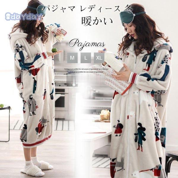 オンラインストアサイト パジャマ レディース ワンピース ルームウェア マキシ丈 フード付き 部屋着 長袖 あったか 前開き 大きいサイズ もこもこ 着る毛布 可愛い ポケット ふわふわ 冬 大阪店舗 Ssl Daikyogo Or Jp