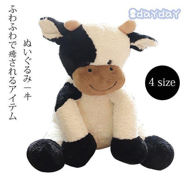 ぬいぐるみ 干支 うし ぬいぐるみ 牛 抱き枕 動物 プレゼント 贈り物 お誕生日 女性 可愛い 抱き枕 子供おもちゃ 動物ぬいぐるみ 彼女 ギフト 赤ちゃん 出産祝い Dayday 01b16 Kabaa45 Day Day Shop 通販 Yahoo ショッピング