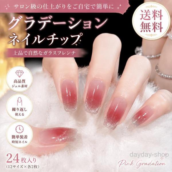 ネイルチップ ショート シール ハート パール キラキラ かわいい 24枚
