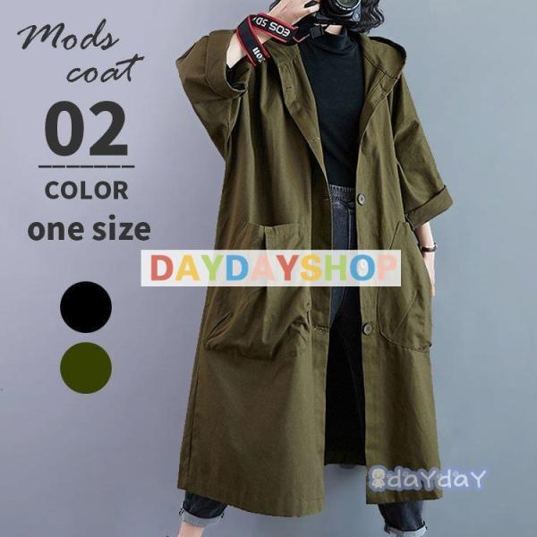 モッズコート レディース 大きいサイズ ロング ミリタリー ミリタリーコート マウンテンパーカー ロングコート 春 秋冬 おしゃれ モッズコート レディース 大きいサイズ ロング ミリタリー ジャケット