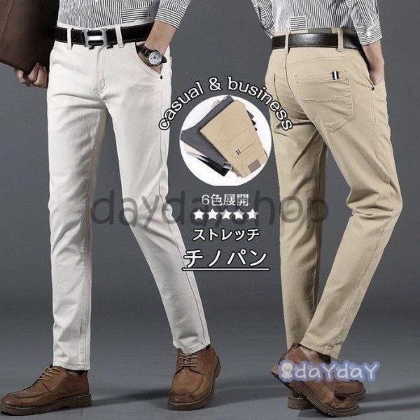 ベージュ カジュアル チノパン Neat chino ニートチノベージュ44