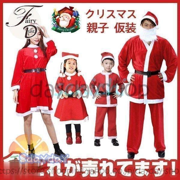 サンタコスプレどこで売ってる しまむらやドンキ 100均は 大人 子供 赤ちゃん用 Trend Diary
