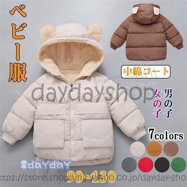 【素材】:綿【サイズ】着丈39胸囲26肩幅25袖丈35100着丈41胸囲28肩幅27袖丈37110着丈43胸囲30肩幅29袖丈39120着丈46胸囲32肩幅31袖丈42130着丈49胸囲34肩幅42袖丈45★程よい厚さ、保温性のよい、秋冬に...