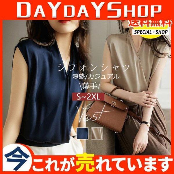 シフォンブラウス ノースリーブ タンクトップ レディース 薄手 カジュアル トップス シフォンシャツ 無地 涼感 オシャレ 袖なし 通勤 OL