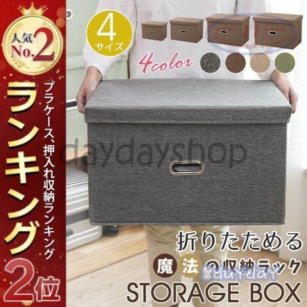 収納 ボックス 布 みんな探してる人気モノ 収納 ボックス 布 インテリア 寝具 収納