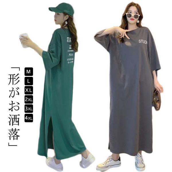 ロングワンピ Tシャツワンピース Tシャツワンピ マキシワンピ マキシ