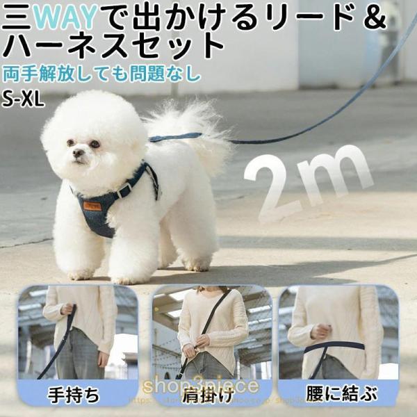 【注意事項】サイズ：S-XL素材：ポリエステル内容量: ハーネス＆2Mリードポイント：三WAY出かける・水洗い＊サイズは多少の誤差があるかもしれません。ご了承ください※製品更新により、予告なしで同じ商品がデザイン、色若干変わる場合がございま...