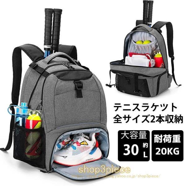 テニスリュックとテニスシューズ2足セット dayday-shop_rinn25715-dd41