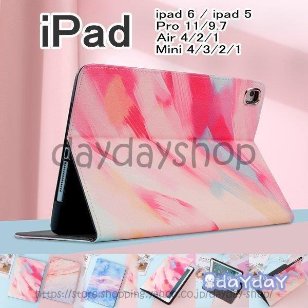 Ipad Air4 ケース おしゃれ みんな探してる人気モノ Ipad Air4 ケース おしゃれ スマホ タブレット パソコン