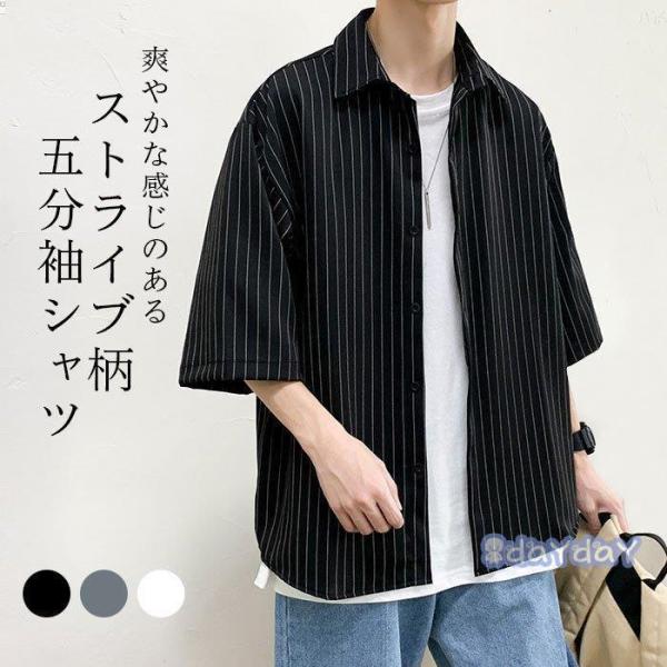 五分袖シャツ メンズ シャツ 夏シャツ シャツコート ボタン ストライプ 