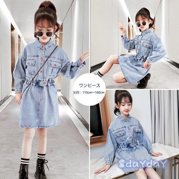 韓国子供服 160 女の子 160 カジュアル ワンピース キッズの価格と最安値 おすすめ通販を激安で