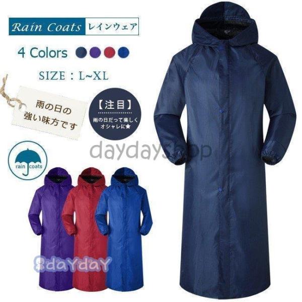 レインコート メンズ 上下 みんな探してる人気モノ レインコート メンズ 上下 バッグ 小物 ブランド雑貨