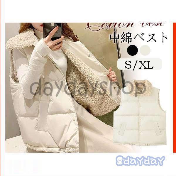 ダウンベスト レディース 裏ボア チョッキ 可愛いコート 中綿 ファッション ショートコート 秋冬ウエア ダウンジャケット アウター 防寒着 Zh0917 Rtr344 Day Day Shop 通販 Yahoo ショッピング