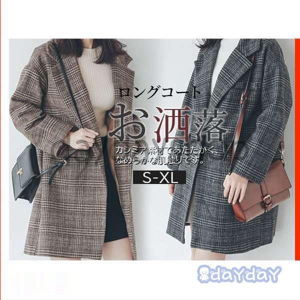 DeuxiemeClasse 定価17.6万 チェック ロングコート ウール