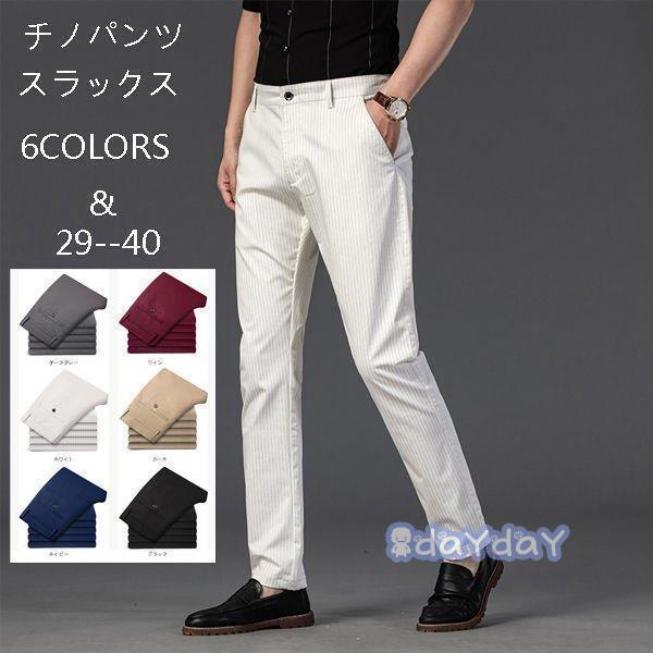 ストレッチパンツ メンズ ビジネス用 総合 Favofavoitems