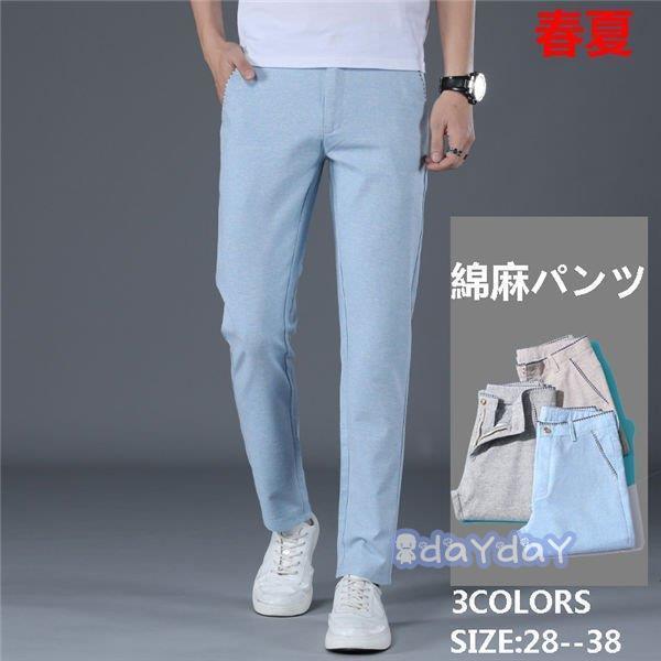 チノパン カジュアルパンツ ストレッチパンツ 涼しいズボン 涼しく快適 メンズ 春夏秋 麻パンツ 綿麻パンツ 薄手 スキニー Zh48 Fwfz454 Day Day Shop 通販 Yahoo ショッピング