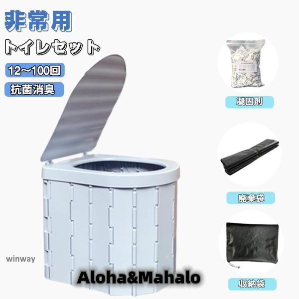 簡易トイレ 非常用トイレセット 防災セット 12回分 100回分 非常用簡易