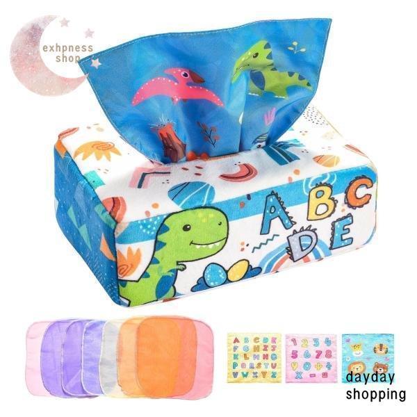 布ティッシュ おもちゃ ティッシュボックス 赤ちゃん ベビー用 知能