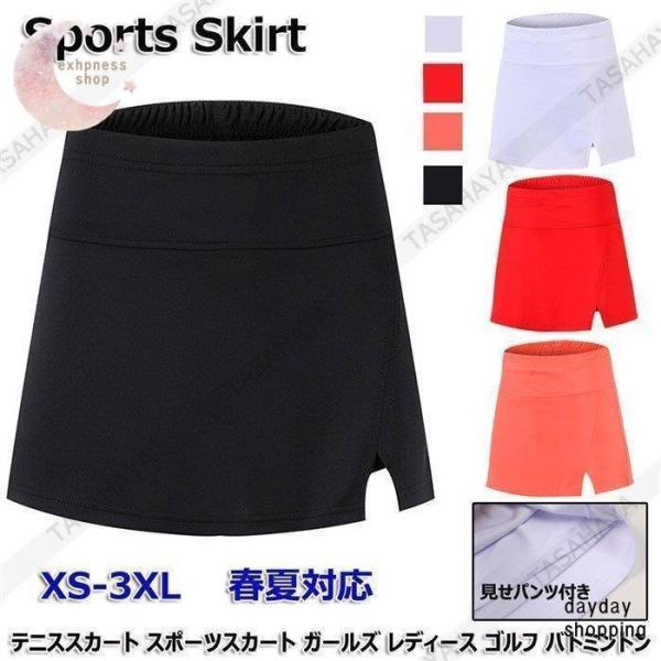テニススカート レディース アクティブスカート バトミントン