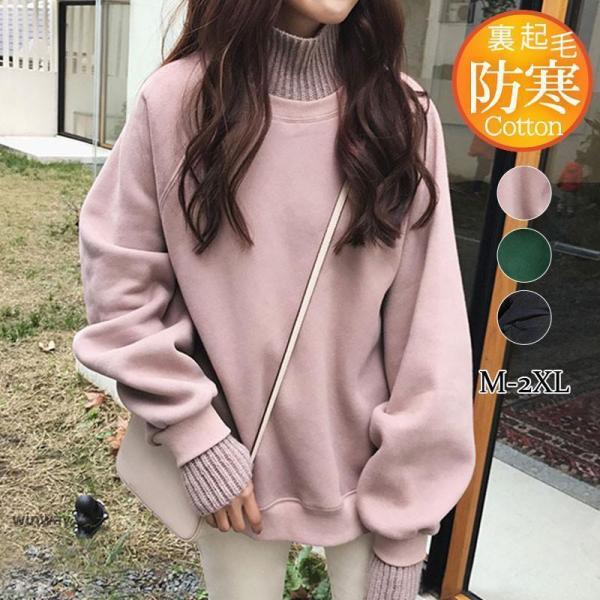 トレーナー レディース 裏起毛 トップス ハイネック 長袖 無地 ジッパー パーカー カジュアル ゆったり シンプル 保温 コーデ アウトドア 暖かい トレーナー レディース 薄め裏起毛 トップス ハイネック 長袖 無地