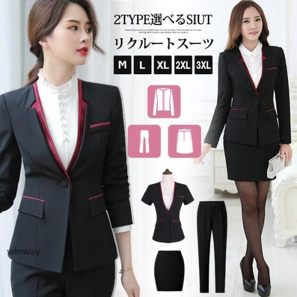 パンツスーツ スカートスーツ セットアップ レディース スーツ 上下
