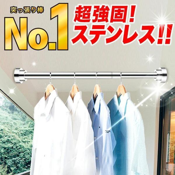 【どこでも使える突っ張り棒】・衣類掛けやタオル掛けにおすすめ・穴あけ不要だからどこでも設置可能・伸縮自在で使いやすい・耐荷重性が高く安定性ばつぐん【こんなお悩みありませんか？】・取り付け工事が面倒・伸縮できず取り付け場所が的・水や湿気でさび...