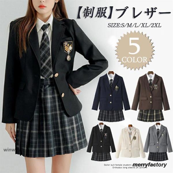 制服 ブレザー 女子 スクールブレザー 紺 学生制服 スクール 長袖 フォーマル ジャケット 学校 通学 おしゃれ入学式 高校生 お受験 結婚式 発表会