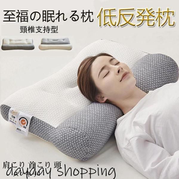 枕 マクラ いびき 肩こり ストレートネック 頭痛 快眠 安眠 まくら