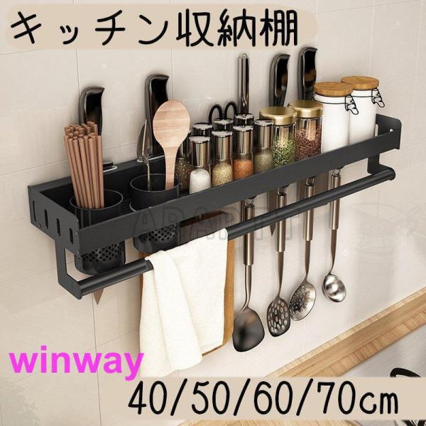 キッチン収納 壁掛け キッチンツール キッチンラック 組み合わせ自由 ラック キッチン収納棚60アイディア無印おしゃれラックシンク下スリム壁掛け