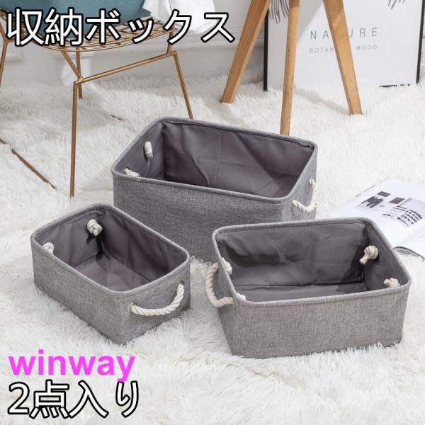 収納ボックス 衣類 収納箱 収納ケース 収納バッグ 2点セット 便利グッズ 倣綿麻 服 衣類 小物 収納おもちゃ 収納袋 衣替え 整理 通気性 折りたたみ