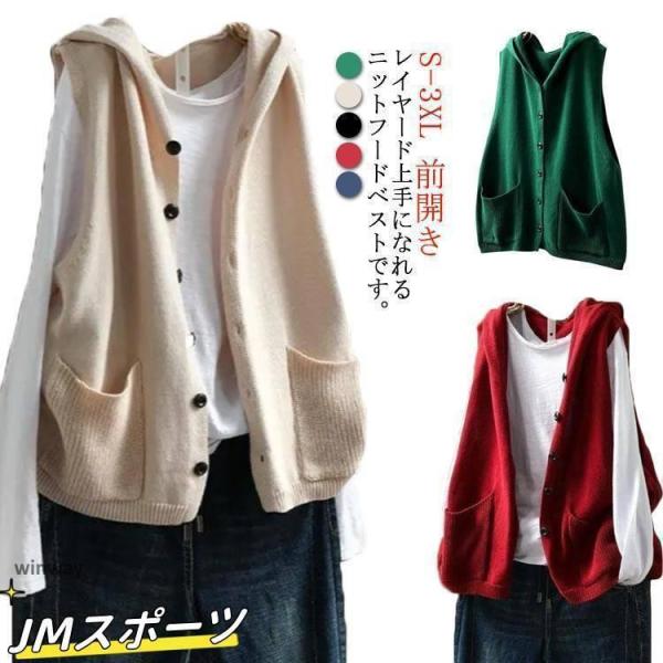 ニットベスト レディース ノースリーブ ニットパーカー フード