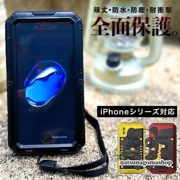 iphone 14　13 iPhone  12 11 Pro Max XR Xs 7 8 全機種対応 キャンプ 防水 防塵 耐衝撃 ストラップ 全面保護 ミリタリー タフケース キズ防止